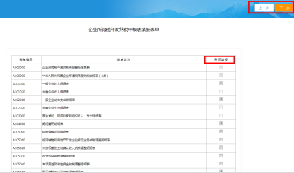 回到基础信息表改动信息