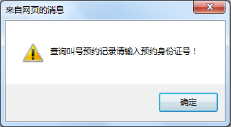 提交过的需求记录可在需求历史中查看