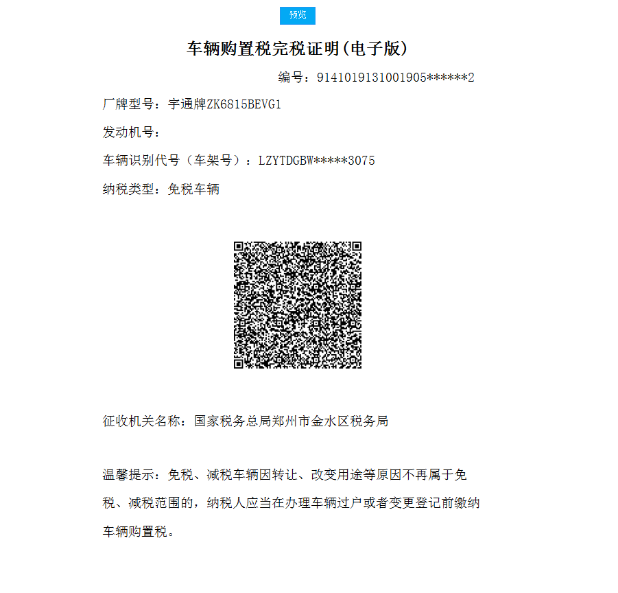 点击业务名称 点击业务名称