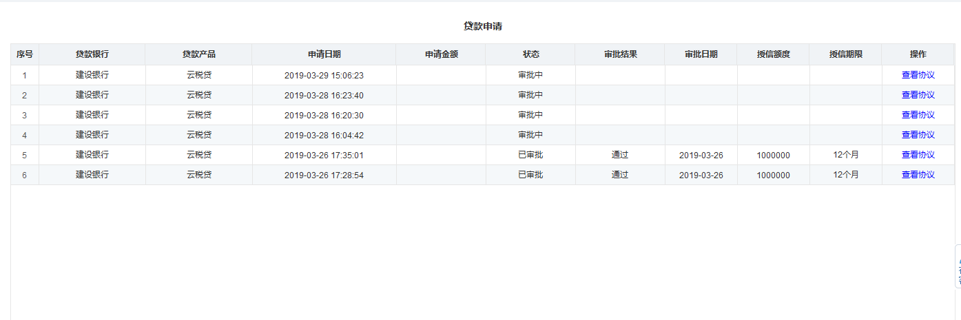 河南省电子税务局电子税务局办理进度查询