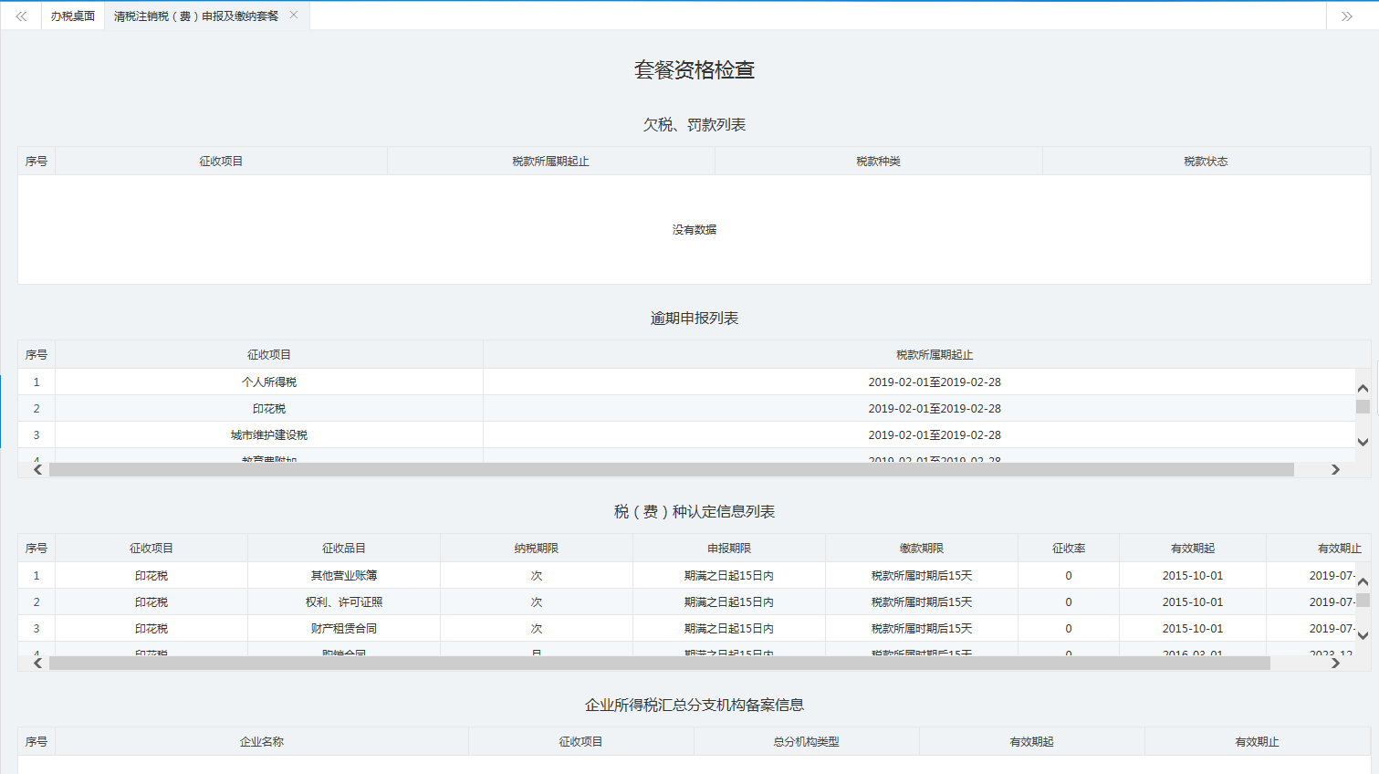 进入产品介绍页