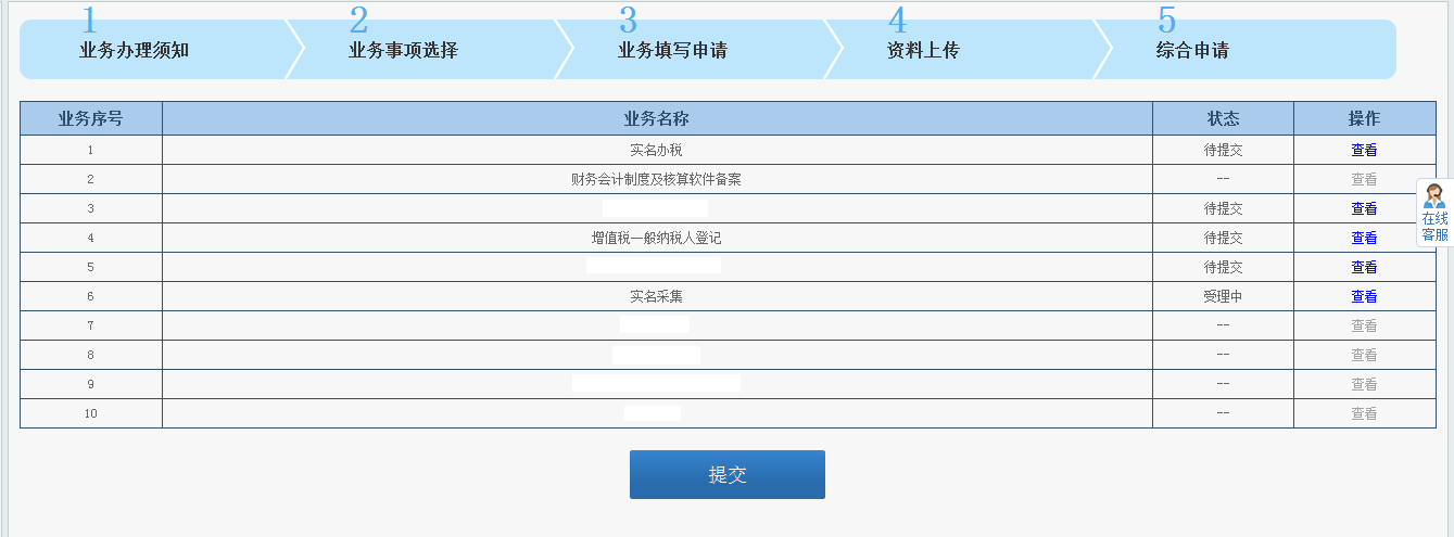 河南省电子税务局增值税发票增版增量套餐