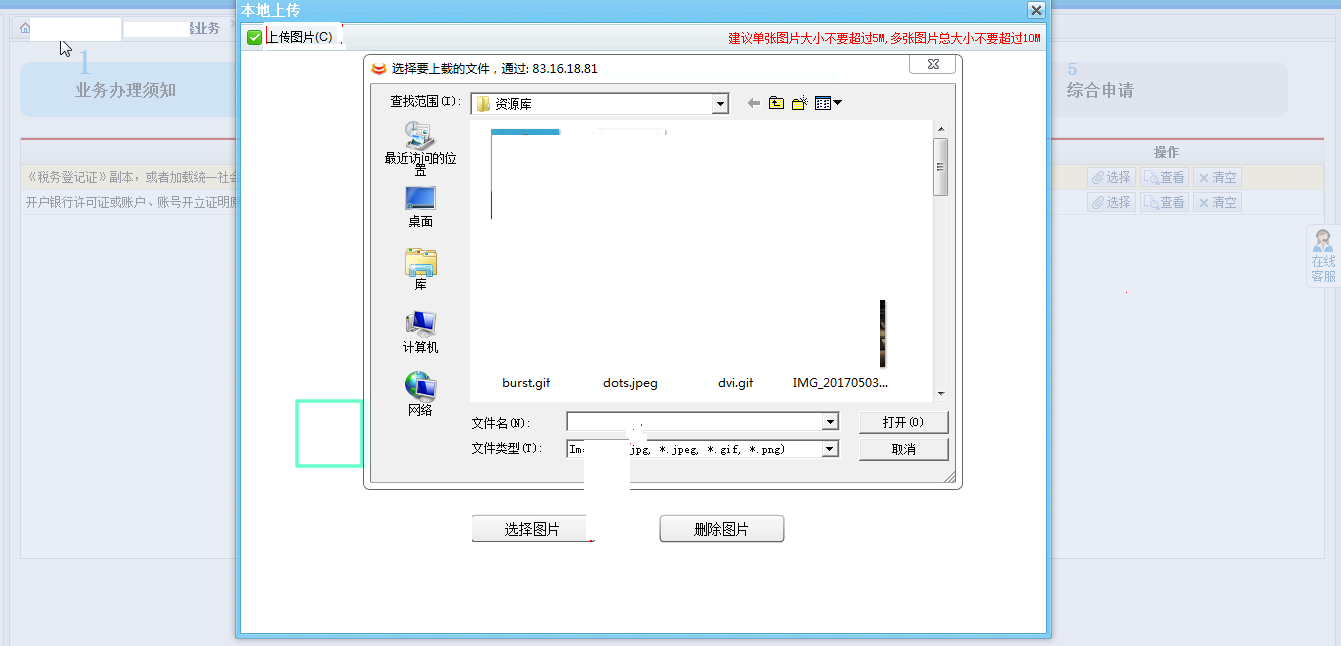 河南省电子税务局建筑业项目变更及项目反馈套餐（省内）