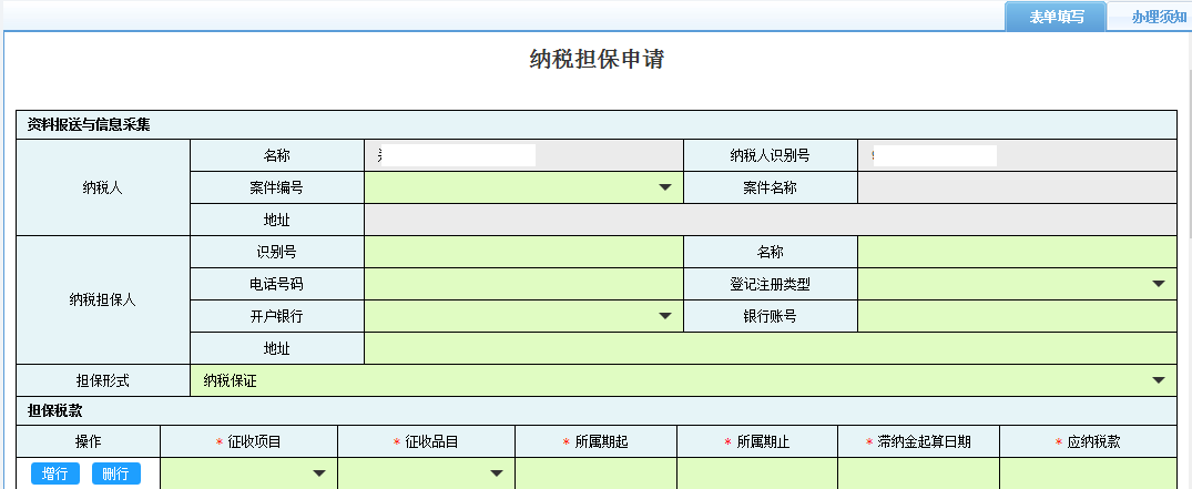 查看该业务办理进度及业务状态 查看该业务办理进度及业务状态