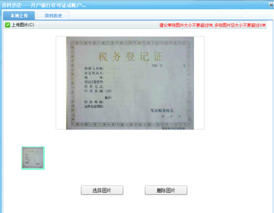 保存河南省电子税务局税务师事务所行政登记终止信息