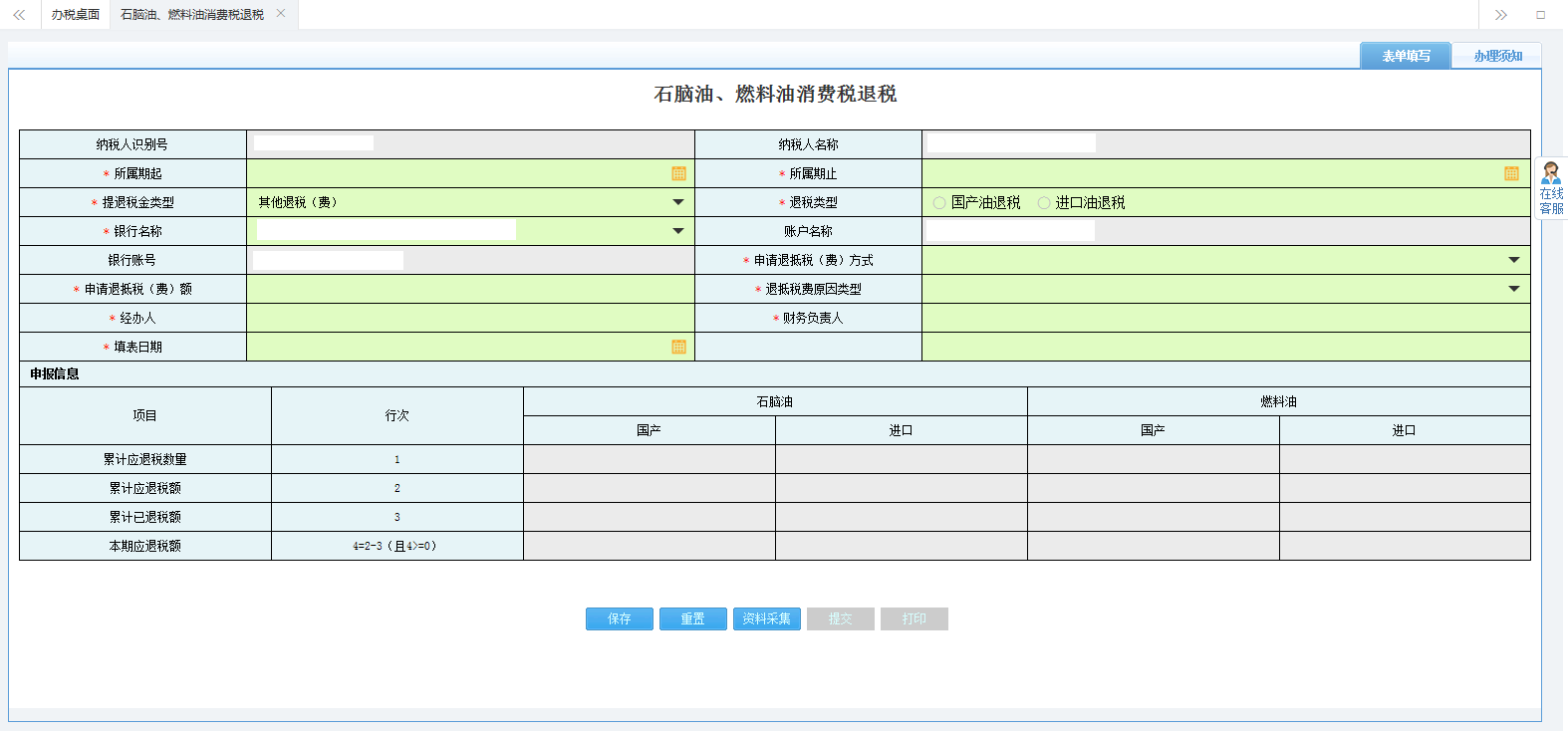 保存河南省电子税务局逾期增值税抵扣凭证抵扣申请信息