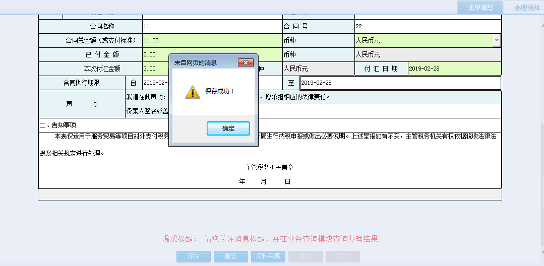 查询河南省电子税务局转开完税证明