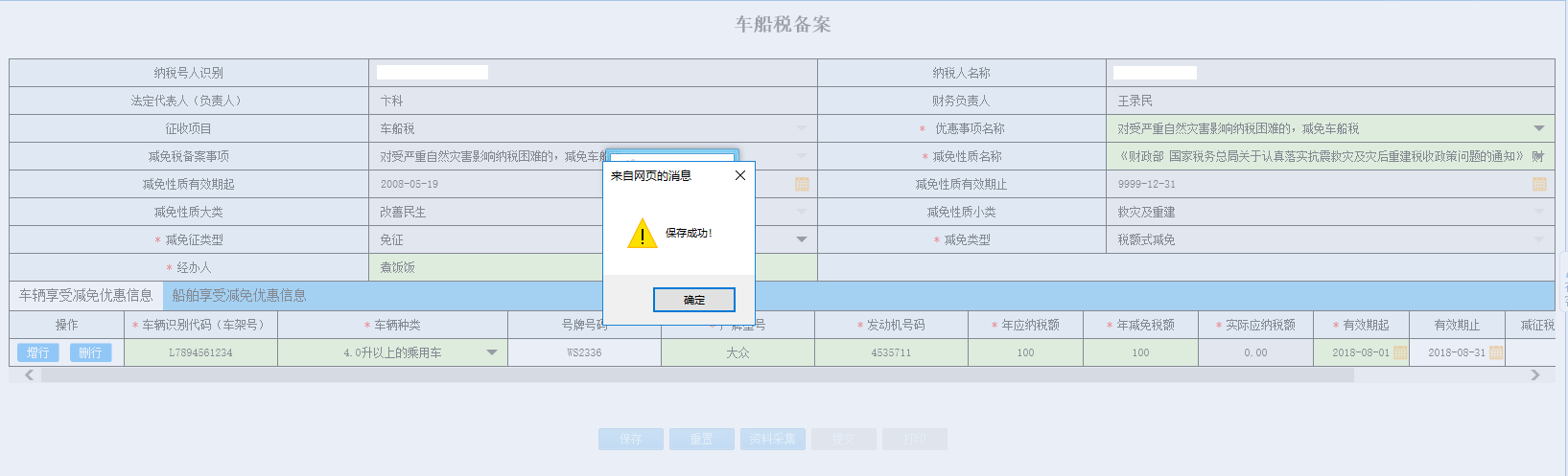 河南省电子税务局耕地占用税备案办税进度查询 河南省电子税务局耕地占用税备案办税进度查询