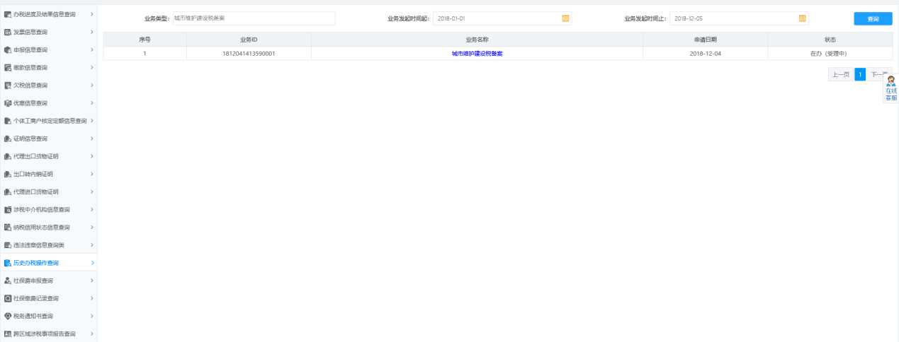 河南省电子税务局资源税备案填写内容