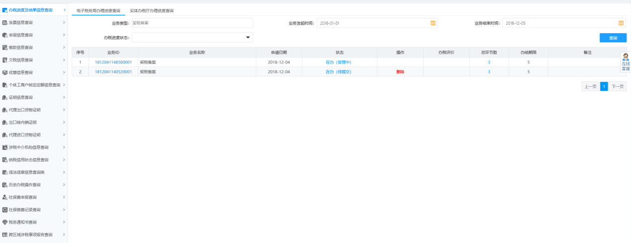河南省电子税务局印花税备案 河南省电子税务局印花税备案