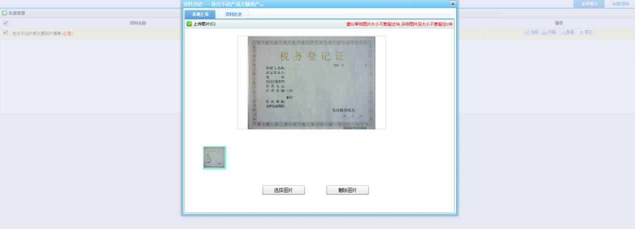 保存河南省电子税务局增值税即征即退办理申报信息 保存河南省电子税务局增值税即征即退办理申报信息