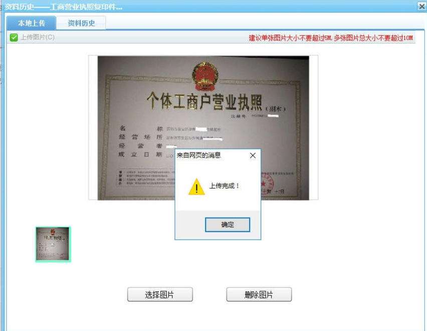 河南省电子税务局增值税即征即退资格备案完成资料采集 河南省电子税务局增值税即征即退资格备案完成资料采集