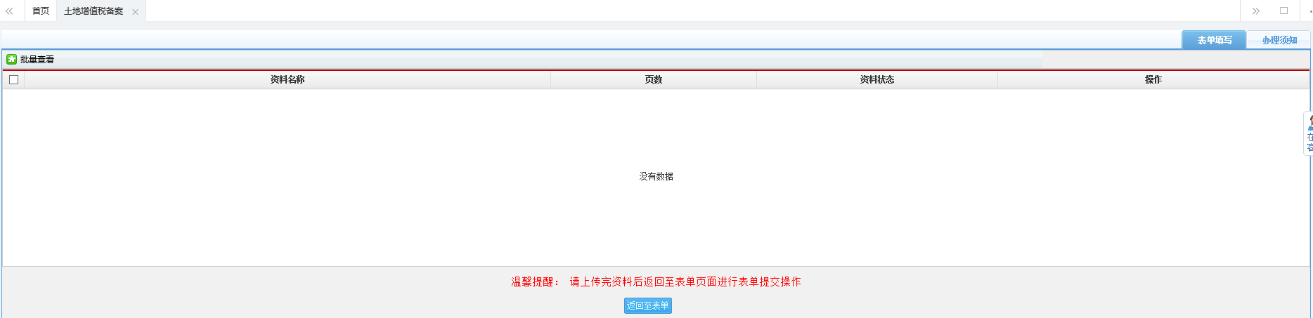 河南省电子税务局办税进度及结果信息查询 河南省电子税务局办税进度及结果信息查询