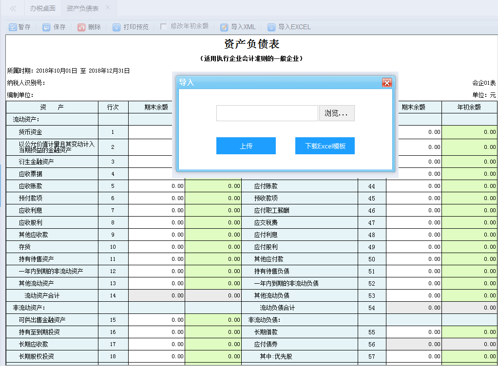 河南省电子税务局境内机构和个人发包工程作业或劳务项目首页 河南省电子税务局境内机构和个人发包工程作业或劳务项目首页