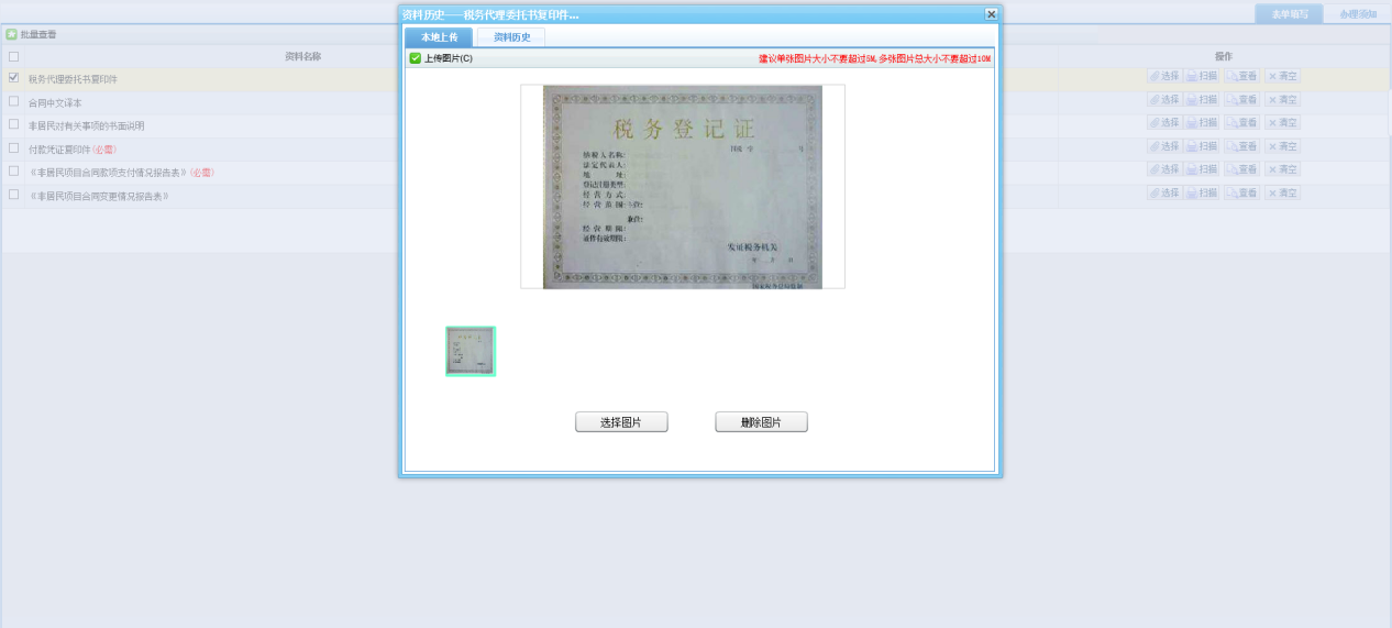 河南省电子税务局境内机构和个人发包工程作业或劳务项目资料采集 河南省电子税务局境内机构和个人发包工程作业或劳务项目资料采集