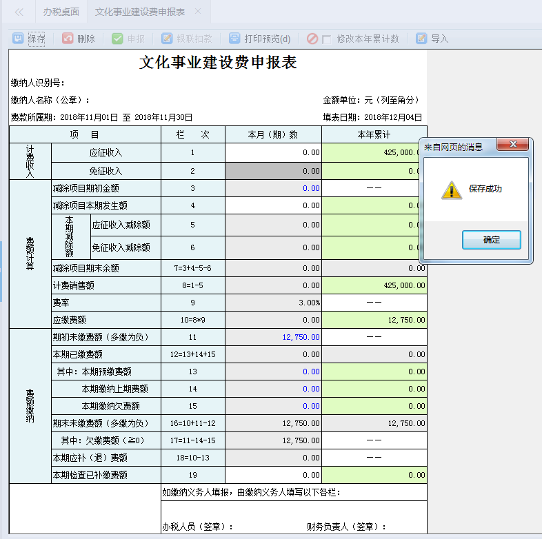 业务办理情况查询