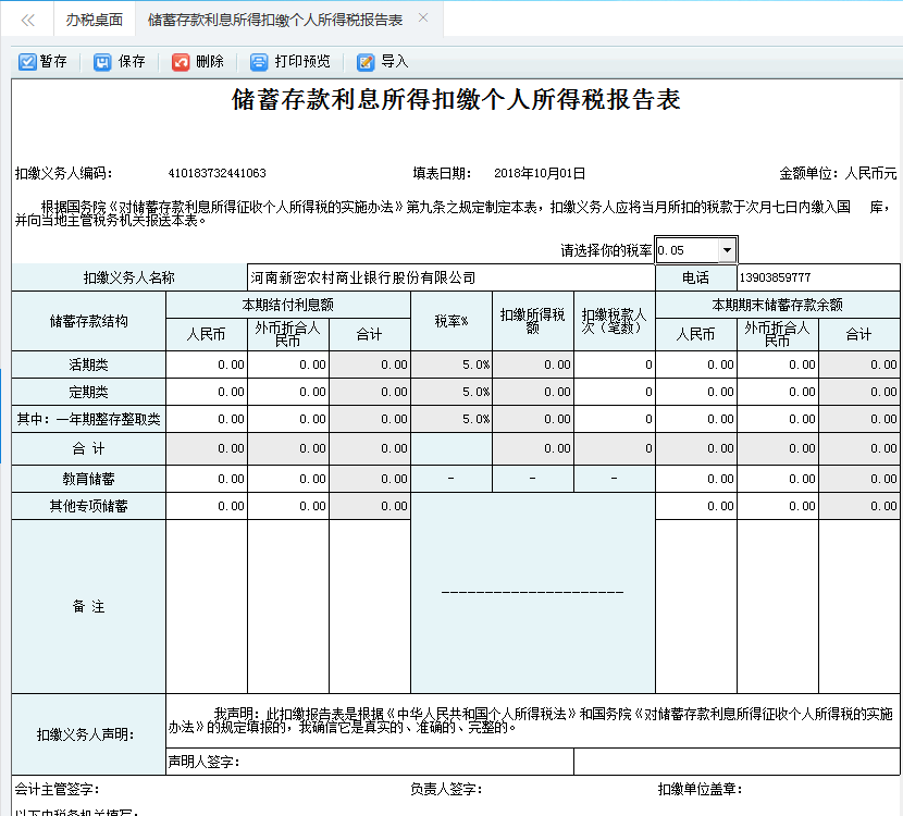 跳转到打印预览页面进行打印或导出