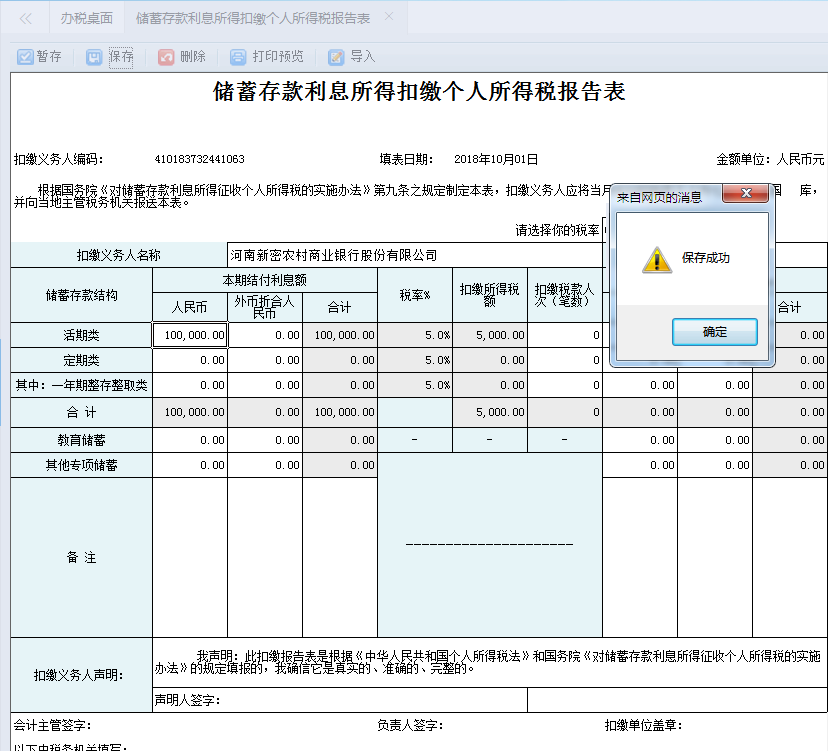 业务办理情况查询