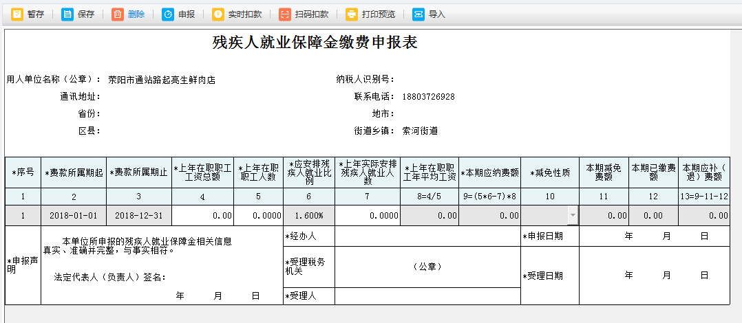 跳转到打印预览页面可进行打印或导出