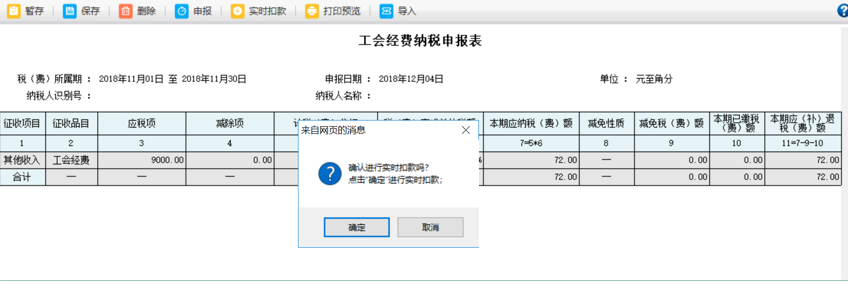 业务办理情况查询