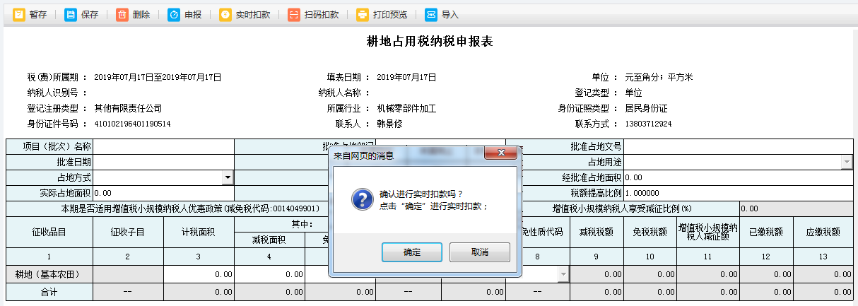 跳转到打印预览页面可进行打印或导出