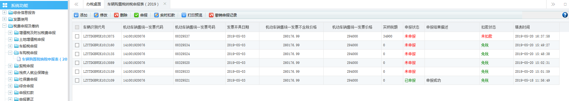 表单填写的内容被保存