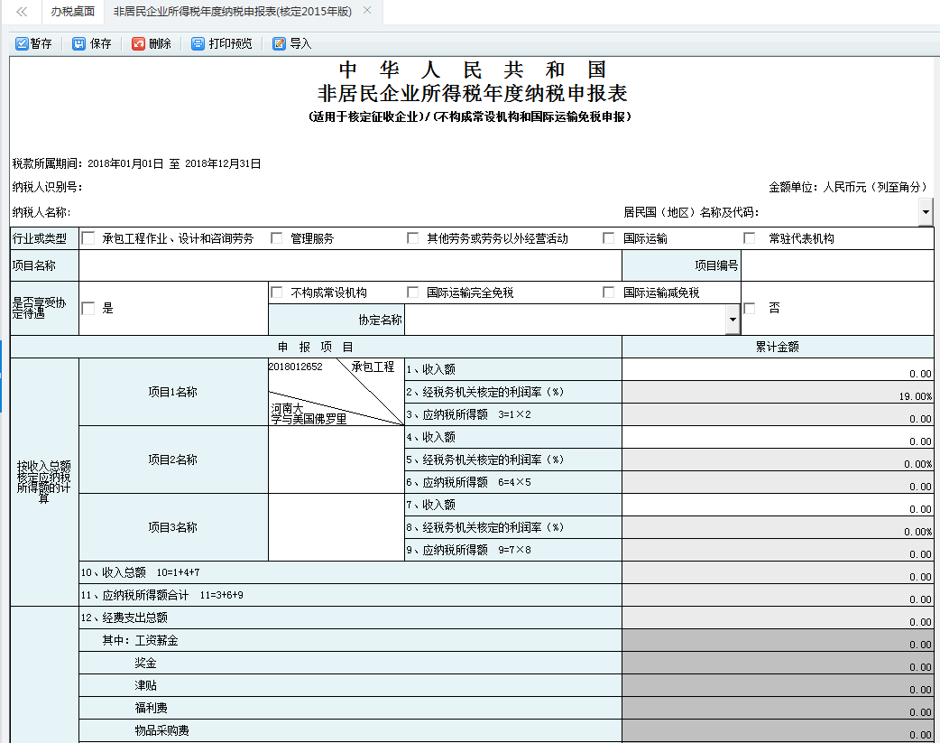 跳转到打印预览页面进行打印或导出