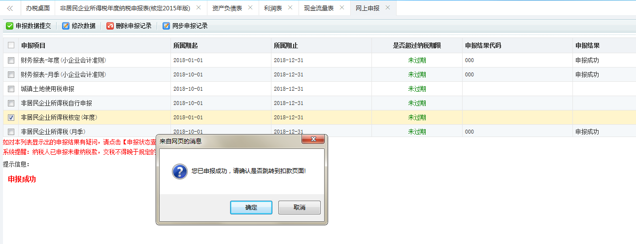 表单填写的内容被删除 表单填写的内容被删除