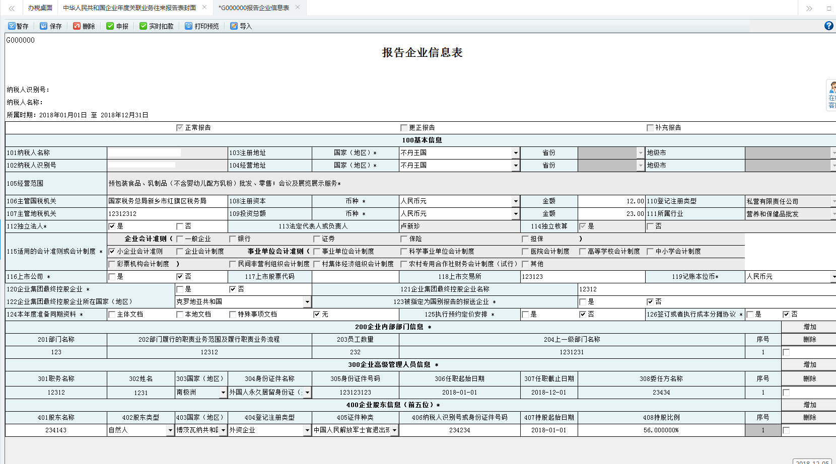跳转到打印预览页面进行打印或导出 跳转到打印预览页面进行打印或导出