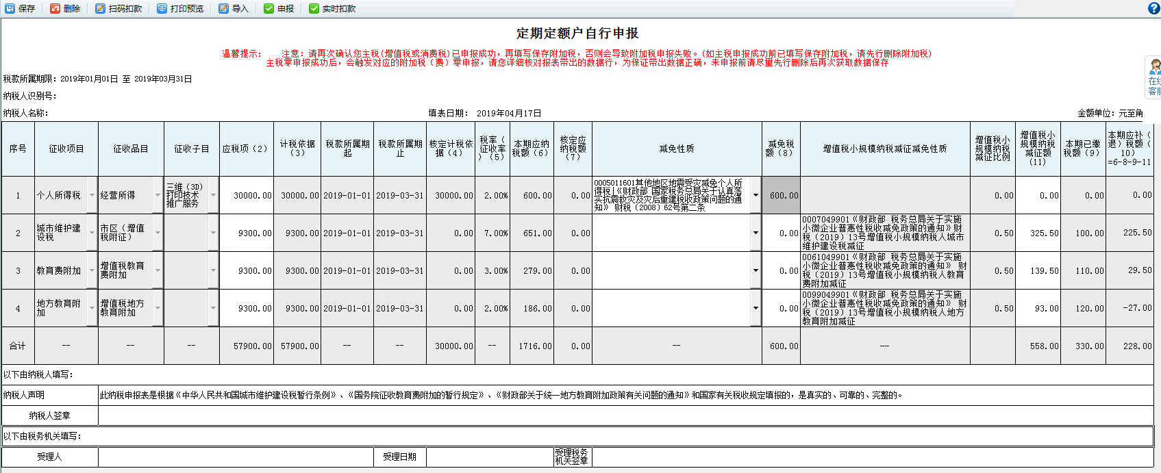 是否适用增值税小规模优惠会根据增值税情况自动带出 是否适用增值税小规模优惠会根据增值税情况自动带出