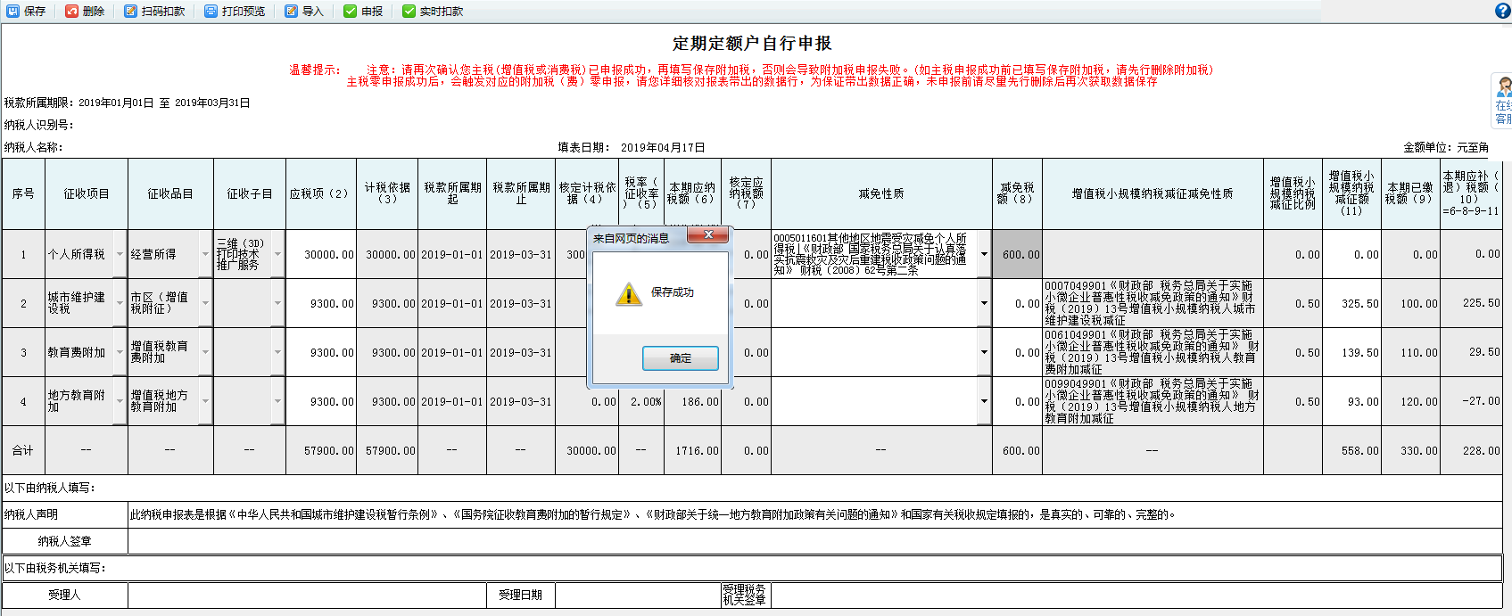 表单填写的内容被保存 表单填写的内容被保存