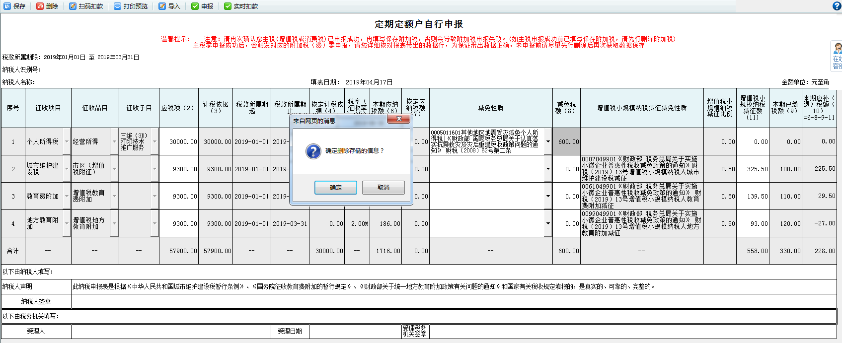 表单填写的内容被删除 表单填写的内容被删除