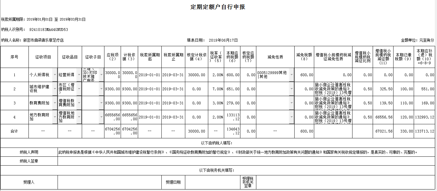 跳转到打印预览页面进行打印或导出 跳转到打印预览页面进行打印或导出