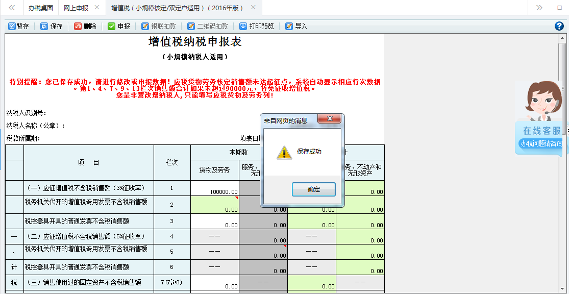 表单填写的内容被保存 表单填写的内容被保存