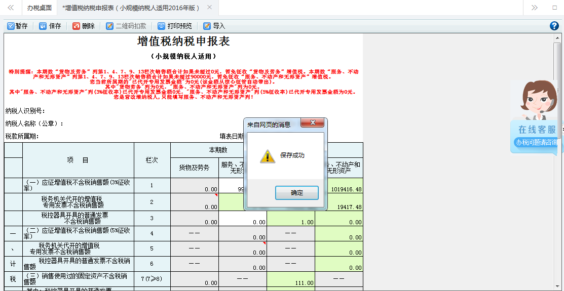 表单填写的内容被保存 表单填写的内容被保存