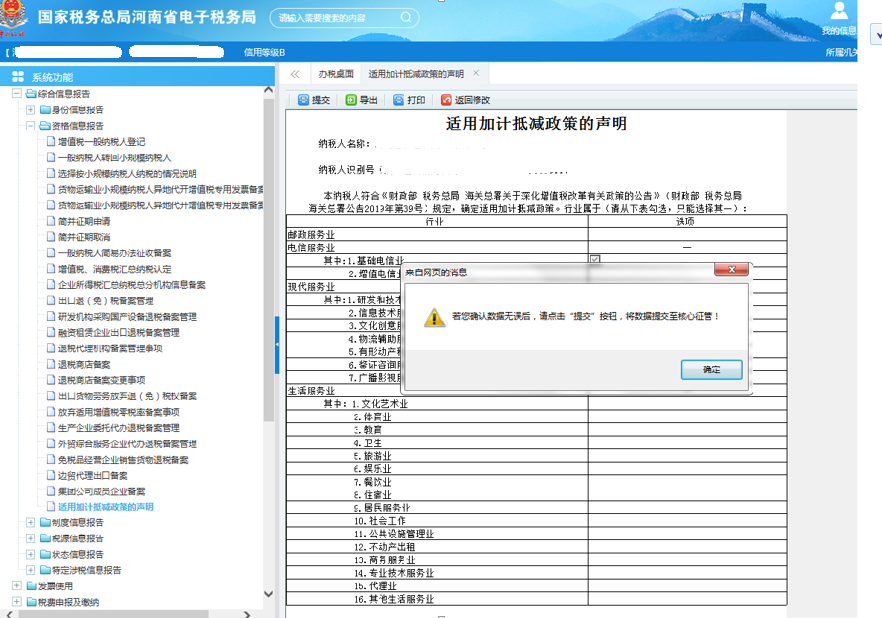 页面跳转至声明界面