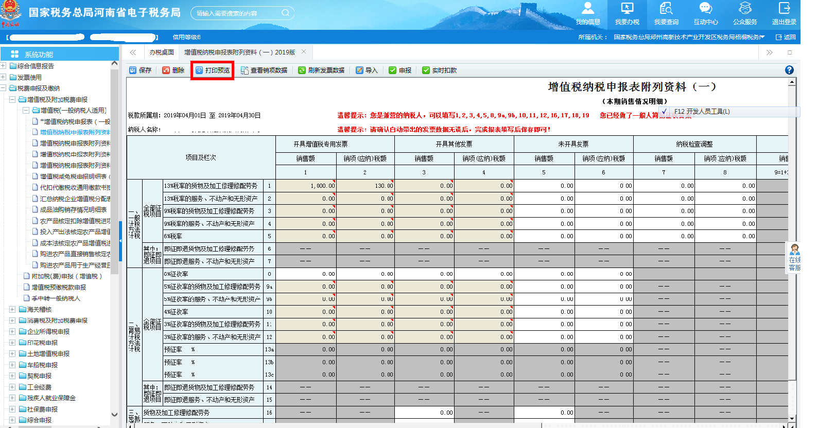 页面跳转至打印预览页面 页面跳转至打印预览页面
