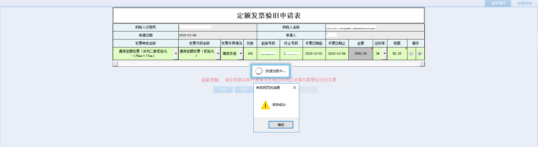 表单填写的内容被保存 表单填写的内容被保存