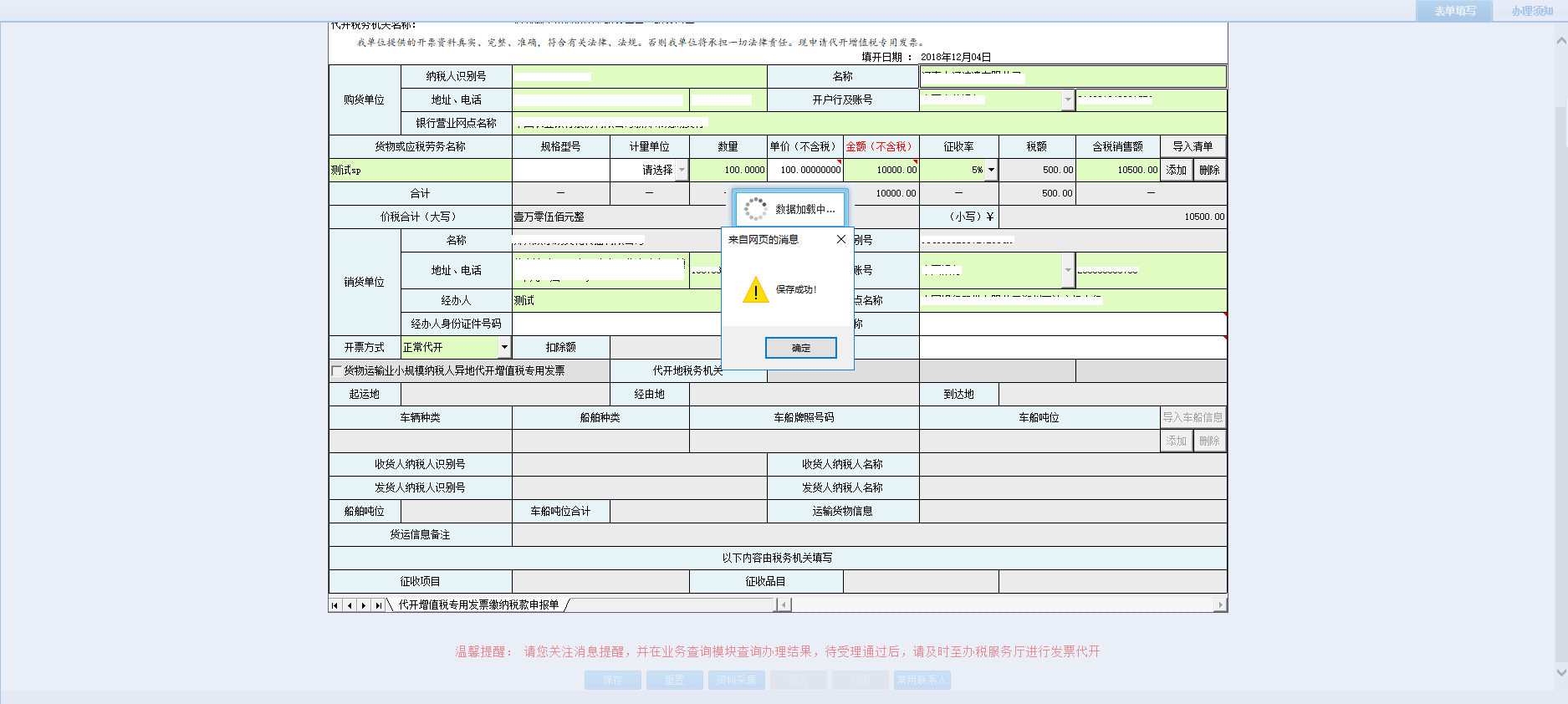 表单填写的内容被保存 表单填写的内容被保存
