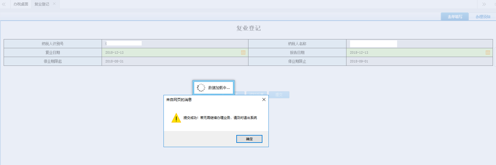 保存资料采集 保存资料采集