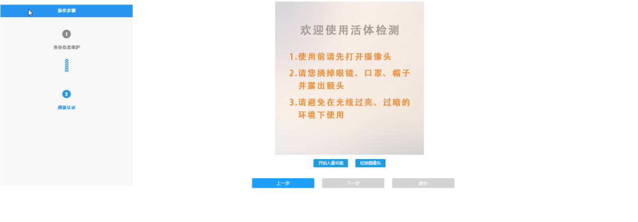 确认填写无误后,点击【下一步】按钮 确认填写无误后,点击【下一步】按钮