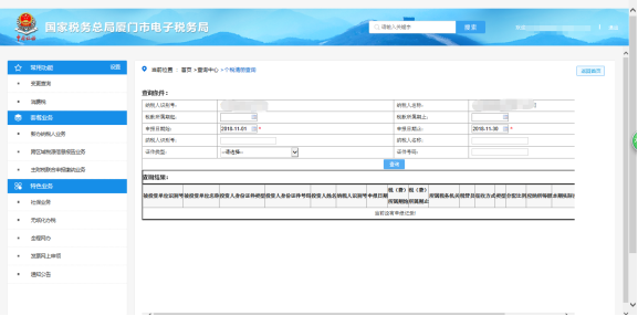 生产经营所得个人所得税纳税申报表（A表）累计数清册