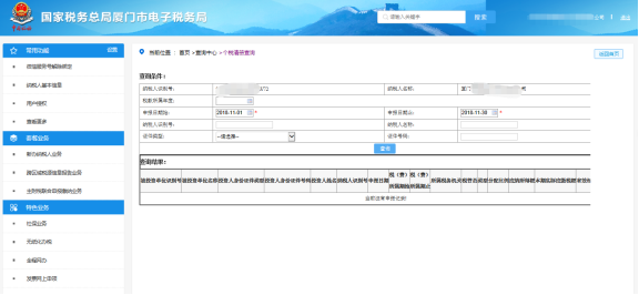  生产经营所得个人所得税纳税申报表（B表）清册