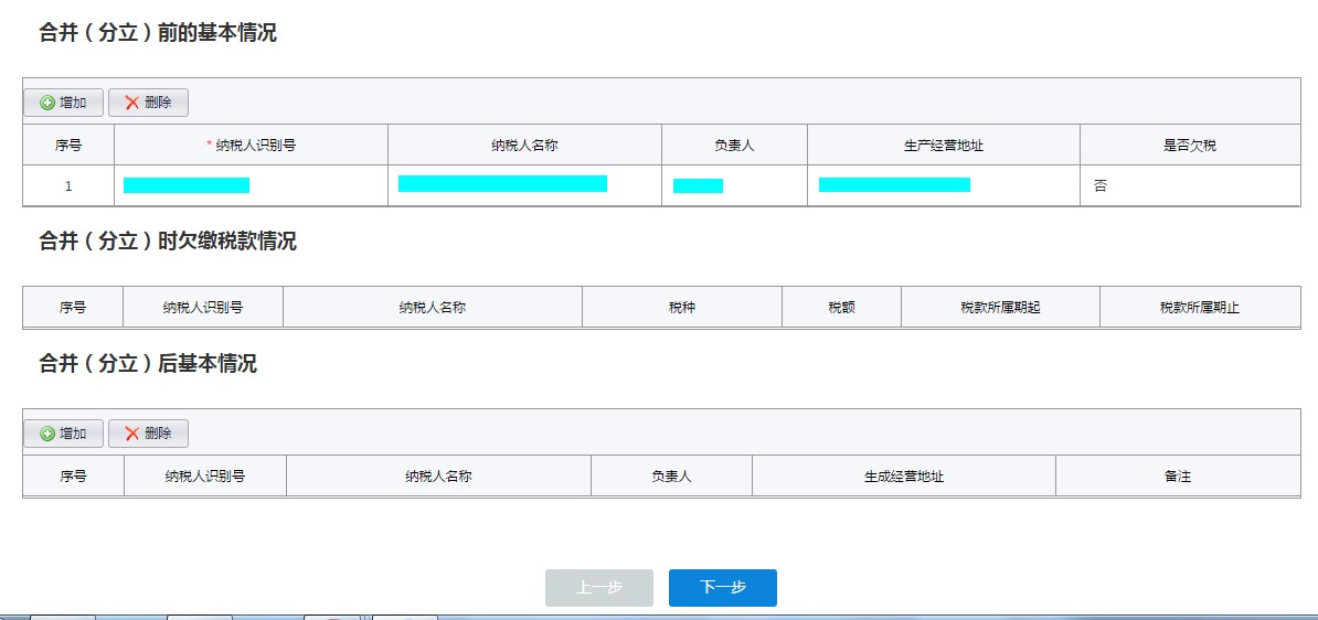 操作申请 操作申请