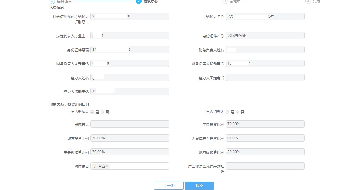 预览提交 预览提交