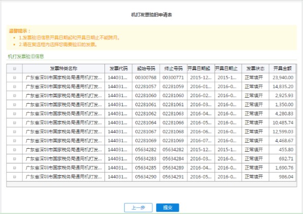 转到完结界面