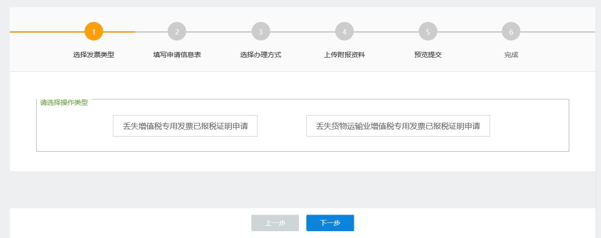 丢失增值税专用发票已报税证明