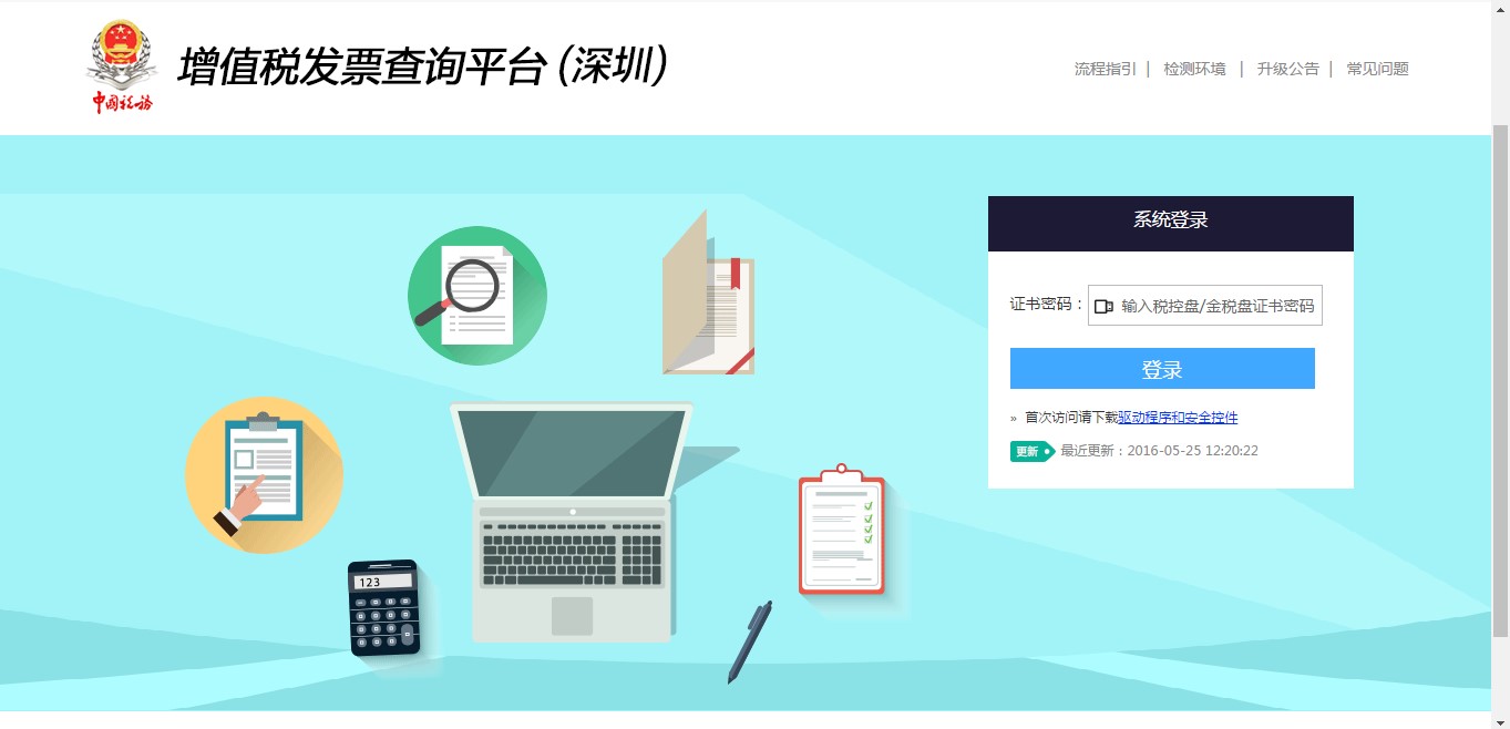 取消认证 取消认证