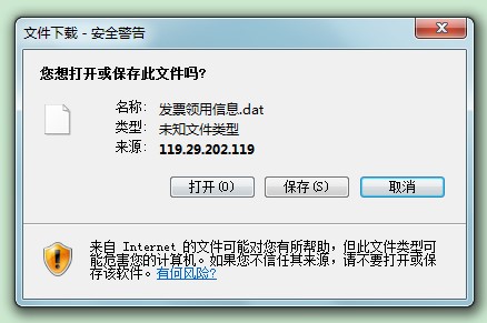 点击【下载】,即可下载票源信息 点击【下载】,即可下载票源信息