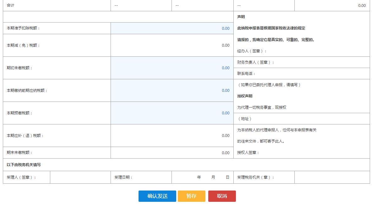 手动输入乘用车和中轻型商用客车的销售数量和销售额